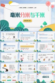 测量