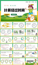 时分秒