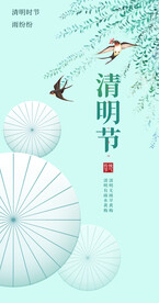 清明节