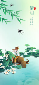 清明节