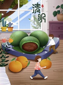 清明