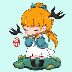 清明