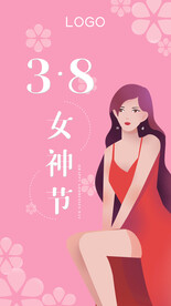 红色喜庆女神节海报