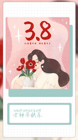 三八妇女节女神节海报
