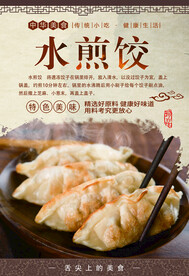 生煎包