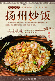 炒饭