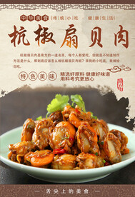 扇贝肉
