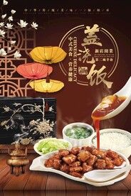 美食