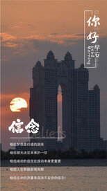 早安图