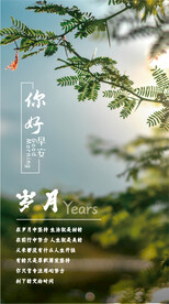 早安图