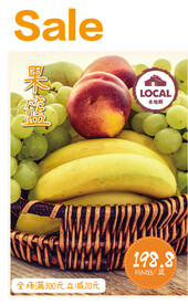 果篮