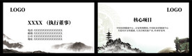 中国传统文化名片