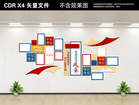党员风采墙