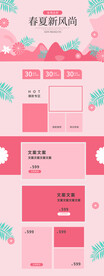 春季banner