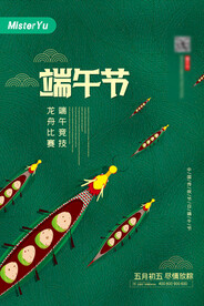 端午节海报
