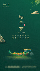 端午节海报