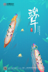 端午节海报