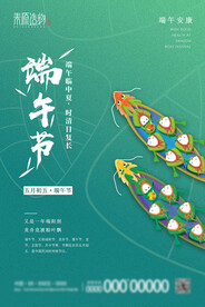 端午节海报