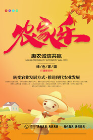 清新手绘卡通农家乐现代农业旅游