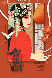 京剧