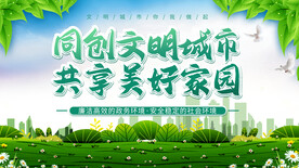 同创文明城市