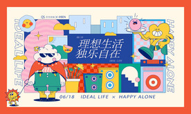 扁平风插画海报 