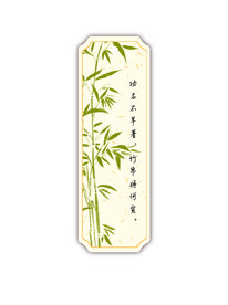 竹子