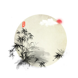 竹子