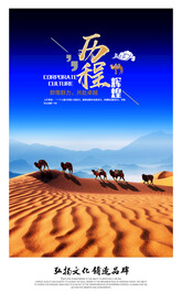 励志海报