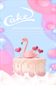 生日蛋糕