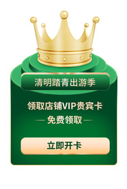 绿色弹窗