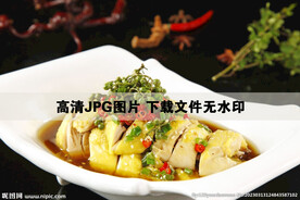 葱椒鸡
