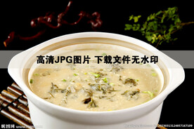 焖罐豆腐