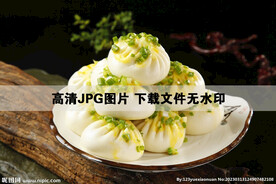 飘香葱煎包