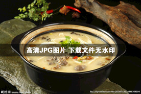 登封烩羊肉