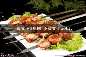 烤羊腰