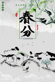二十节气