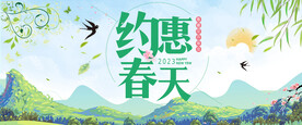 春天
