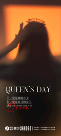 女王节