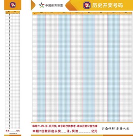 体彩