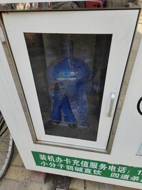 饮水机打水
