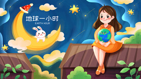 保护环境插画