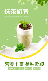 抹茶