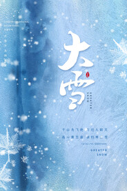 大雪海报