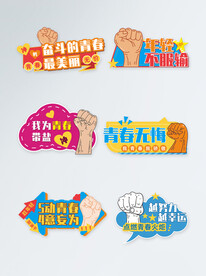 运动手举牌