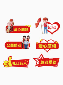 志愿者手举牌