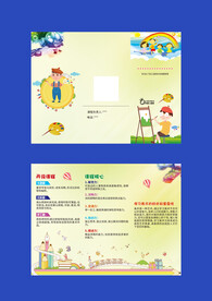 儿童美术教育三折页