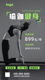 瑜伽