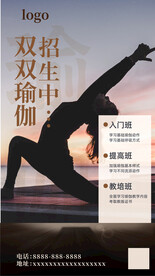 瑜伽海报 