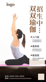 瑜伽